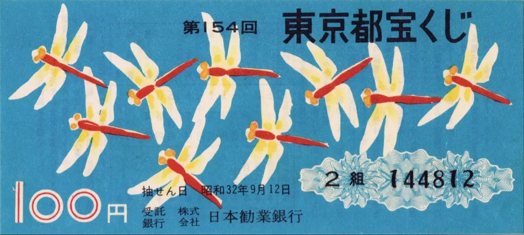 Lottery ticket from japan